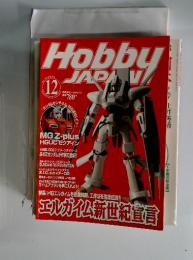 Hobby　japan 　2001年12月号