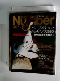 Sport Graphic Number　1993年1月号