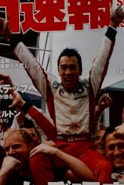 F1速報　2007年4月号