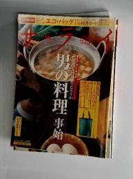 サライ　1989年1月号