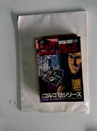 ビッグコミック　7月13日発行