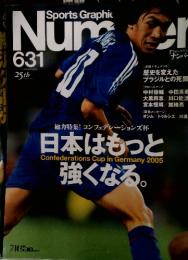 Sport Graphic Number 631　1998年7月号