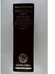NEW ENGLISH-JAPANESE DICTIONARY FIFTH EDITION