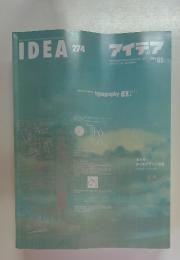 IDEA　 アイデア　1999年5月