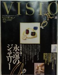 VISIO　2000年12月号