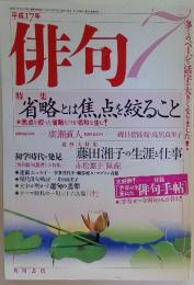 俳句