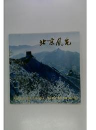 ☆涼風光