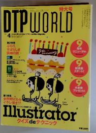 DTP WORLD　2005年4月号
