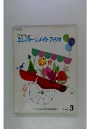 こどもの エレクトーンメイトフォリオ