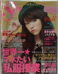 SEV December 2011