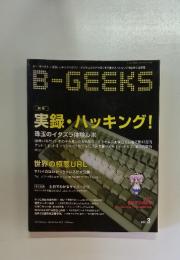B-GEEKS　2001年12月
