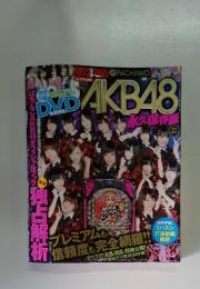 AKB48永久保存版