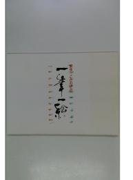 家族・ことわざの