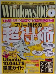 Windows100　2010年7月号