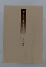 趙治勲・達人囲碁指南 　4シノギの達人
