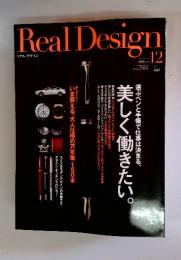 Real Design　2008年12月号