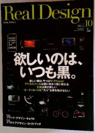 Real Design　2008年10月号