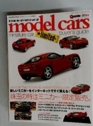 モデル・カーズリミテッド３