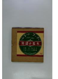 英語の基本