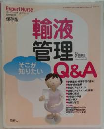Exper tNurse エキスパートナース　2004年5月号