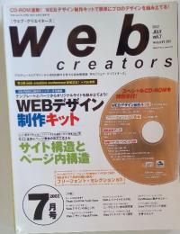 web　creators　2002年7月