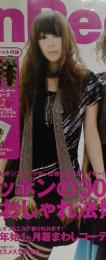 Inred　2009年1月