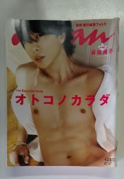 anan　オトコノカラダ　2010年1月27日号