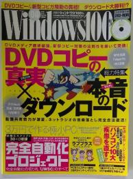 Windows100　2010年4月　No.0130