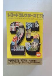 レコード・コレクターズ　2007年6月