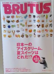 BRUTUS　2006年7月号