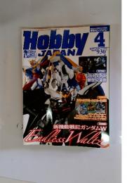 Hobby　JAPAN 2011年4月号