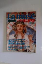 lamuse 　1993年6月号