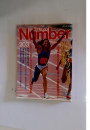 Number　203　9月20日号
