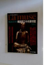 Lamuse　1994年3月8日号