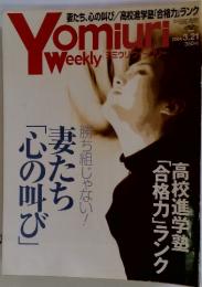 Yomiuri 2004年3月21日号