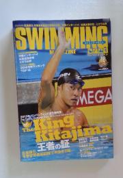 スイミング・マガジン　2010年10月号