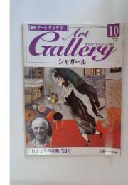 週刊アートギャラリー　1999年4月号