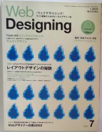 ウェブデザイニング　2002年7月号