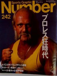 スポーツ・グラフィックナンバー　242　5月5日号