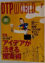 DTP WORLD　2006年7月号