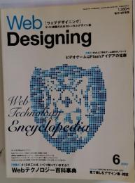 ウェブデザイニング　2003年6月号