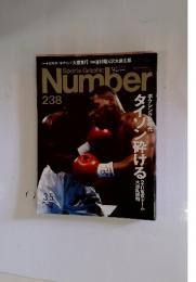 Sport Graphic Number　1990年3月号
