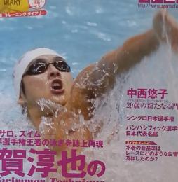 SWIMMING　2016年7月