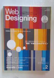 ウェブデザイニング　2002年2月号