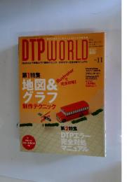 DTP　WORLD　2002年11月号