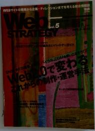 Web　STRATEGY　Vol.5