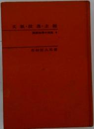 文脈・段落・主題