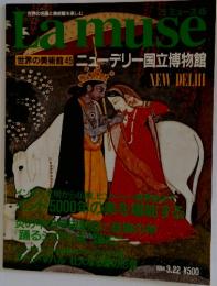 lamuse　1994年3月22日号