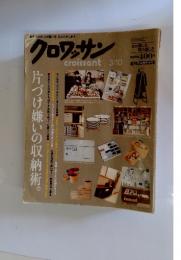 クロワッサン　No.799