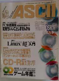 ASCII　1999年3月
